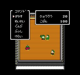 Sanada Juu Yuushi screenshot 3 for Famicom